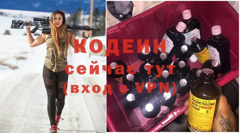 Кодеиновый сироп Lean напиток Lean (лин)  Казань 